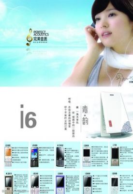 步步高最早代言人?步步高508-图3 步步高最早代言人?步步高508-图3