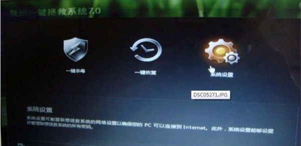 联想u310一键恢复怎么用？联想u310