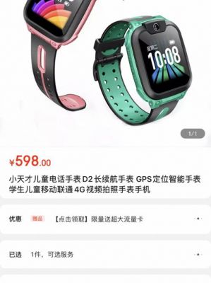 d2和d2a哪个更高级？小天才d2