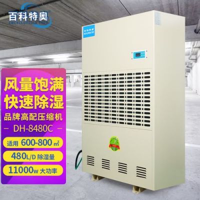 地下室自动除湿机一个月用多少电？除湿机多少钱