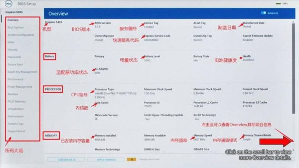 戴尔Vostro系列（戴尔vostro系列bios恢复出厂设置）