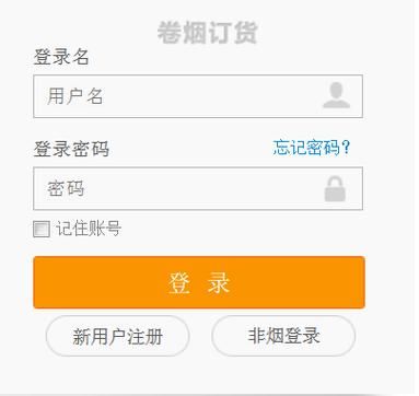请问手机登录新商盟订烟登录不上咋办？新商盟订烟登录