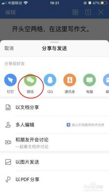 电子稿怎么弄手机上?电子稿怎么在手机上做-图2 电子稿怎么弄手机上?电子稿怎么在手机上做-图2