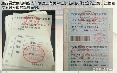 etc票根是什么意思啊?etc票根-图2 etc票根是什么意思啊?etc票根-图2