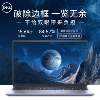 戴尔灵越分辨率1920(戴尔灵越3511屏幕分辨率)-图3 戴尔灵越分辨率1920(戴尔灵越3511屏幕分辨率)-图3