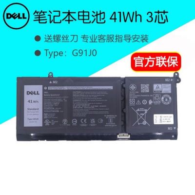 戴尔3300电池(戴尔3511电池)-图3 戴尔3300电池(戴尔3511电池)-图3