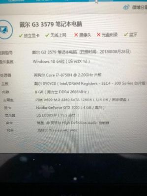 包含戴尔造梦5000轻装版i7的词条-图2 包含戴尔造梦5000轻装版i7的词条-图2
