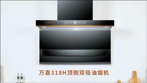 万喜油烟机是杂牌吗?万喜油烟机怎么样-图2 万喜油烟机是杂牌吗?万喜油烟机怎么样-图2
