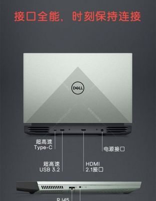 戴尔游匣5545B（戴尔游匣g15配置参数）