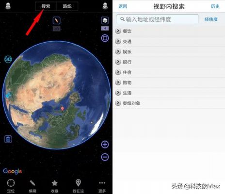 什么地图可以看到实景图像和人?地球在线街景地图-图2 什么地图可以看到实景图像和人?地球在线街景地图-图2