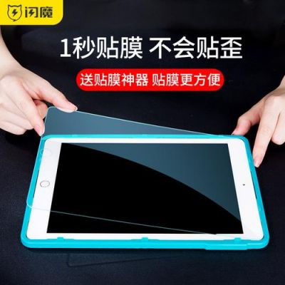 ipadpro怎么贴钢化膜?ipad贴膜教程-图2 ipadpro怎么贴钢化膜?ipad贴膜教程-图2