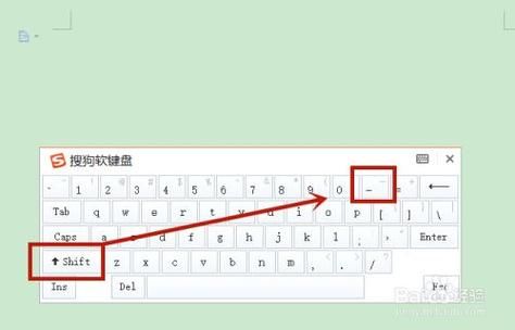 电脑下横线怎么打？下横杠用键盘怎么打