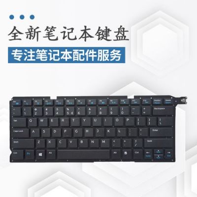 戴尔5470禁用键盘(戴尔笔记本键盘禁用)-图3 戴尔5470禁用键盘(戴尔笔记本键盘禁用)-图3