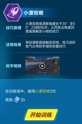 QQ飞车如何快速聚集氮气?qq飞车怎么双喷-图3 QQ飞车如何快速聚集氮气?qq飞车怎么双喷-图3