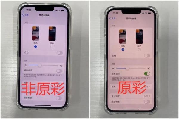 屏幕原彩是什么?原彩是什么-图1 屏幕原彩是什么?原彩是什么-图1
