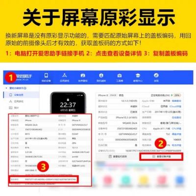 屏幕原彩是什么?原彩是什么-图3 屏幕原彩是什么?原彩是什么-图3