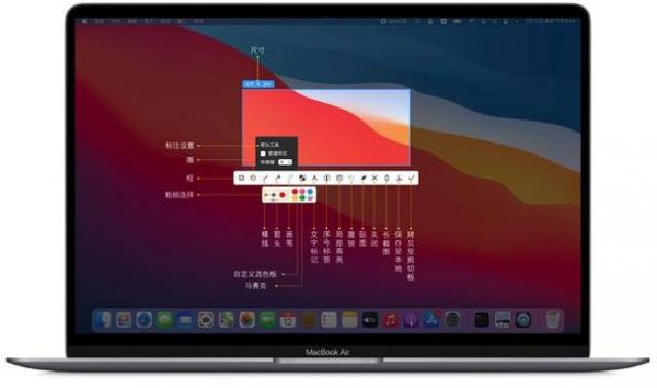 Mac怎么自由截屏？mac滚动截屏