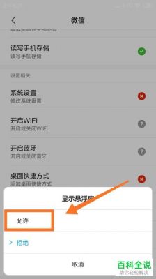 小米浮屏怎么关闭？浮屏