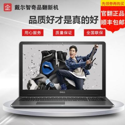 戴尔官翻商城（戴尔官翻哪里买）