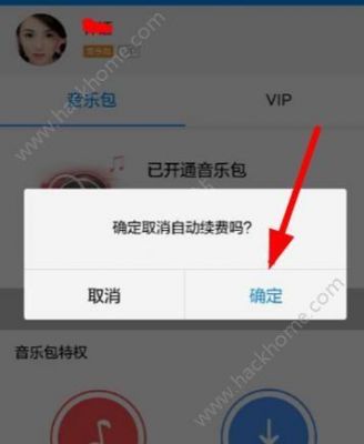 酷狗会员怎么取消自动续费？酷狗怎么关闭自动续费