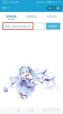 bilibili红包封面怎么兑换?bilibili封面提取-图3 bilibili红包封面怎么兑换?bilibili封面提取-图3