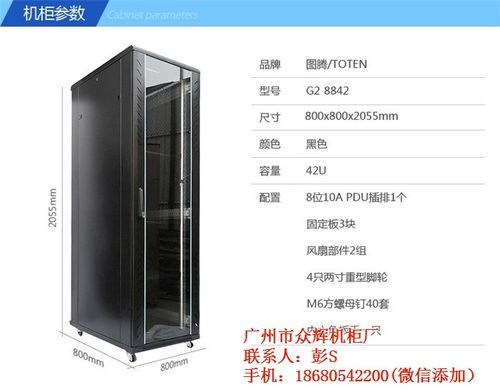 南盾机柜nd3000说明书？金盾机柜