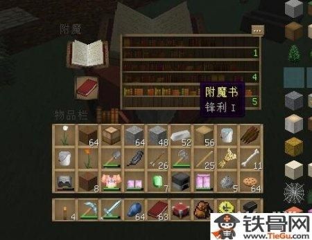 网易我的世界附魔书怎么用?mc附魔书怎么用-图1 网易我的世界附魔书怎么用?mc附魔书怎么用-图1