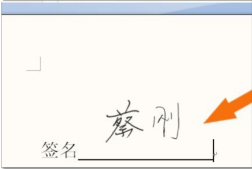 电子签名怎么签啊？如何做电子签名
