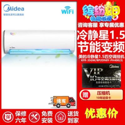 wahin空调是杂牌吗？美的云网盘