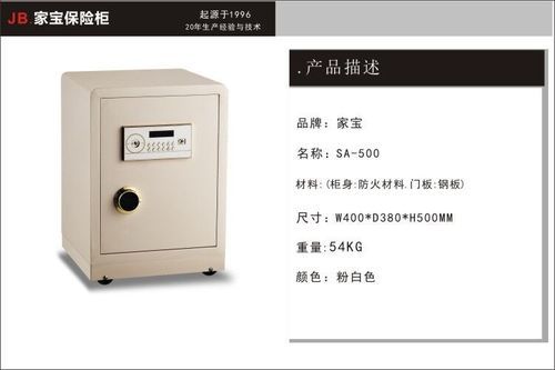 保险柜如何设置关闭声音?铁豹-图2 保险柜如何设置关闭声音?铁豹-图2