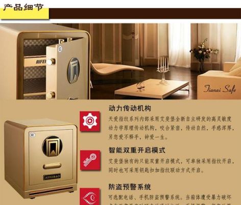 保险柜如何设置关闭声音?铁豹-图1 保险柜如何设置关闭声音?铁豹-图1