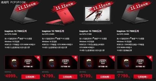 双十一戴尔游匣笔记本(戴尔双十一会降价多少)-图1 双十一戴尔游匣笔记本(戴尔双十一会降价多少)-图1