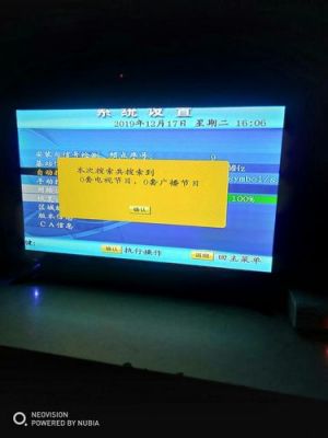 户户通没信号怎么办?户户通没信号怎么调-图3 户户通没信号怎么办?户户通没信号怎么调-图3