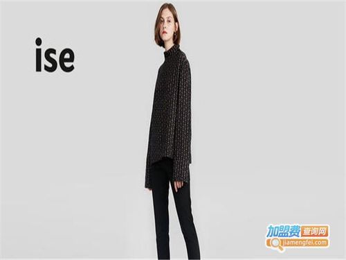 ise女装是几线品牌?ise是什么牌子-图1 ise女装是几线品牌?ise是什么牌子-图1