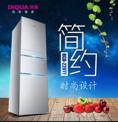 帝度是什么牌子?帝度冰箱-图1 帝度是什么牌子?帝度冰箱-图1