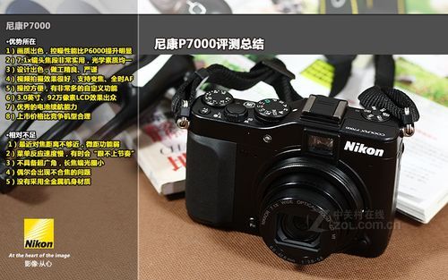 p7000和p7000z区别？尼康p7000