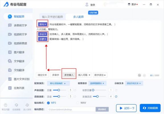 如何将视频暂停并导入音频?布谷鸟配音-图3 如何将视频暂停并导入音频?布谷鸟配音-图3