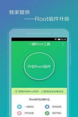 root工具哪个最好用？卓大师一键root