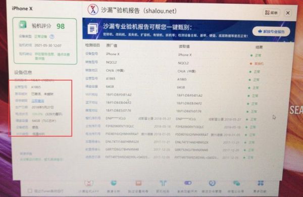 沙漏验机液晶显示屏不显示?沙漏验机官网-图1 沙漏验机液晶显示屏不显示?沙漏验机官网-图1