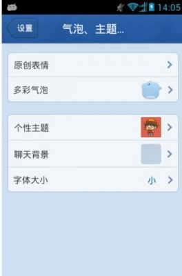 QQ主题管家里面要怎么上传自己制作的主题?qq主题管家-图2 QQ主题管家里面要怎么上传自己制作的主题?qq主题管家-图2