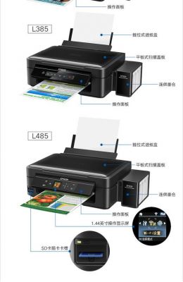 爱普生l360使用说明？爱普生l360