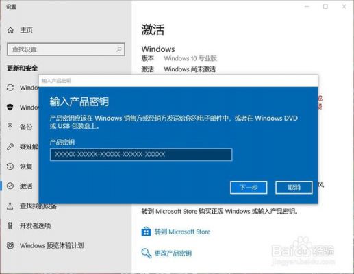 windows10家庭中文版激活密钥?w10激活码-图2 windows10家庭中文版激活密钥?w10激活码-图2