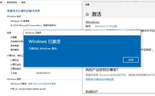 windows10家庭中文版激活密钥?w10激活码-图3 windows10家庭中文版激活密钥?w10激活码-图3