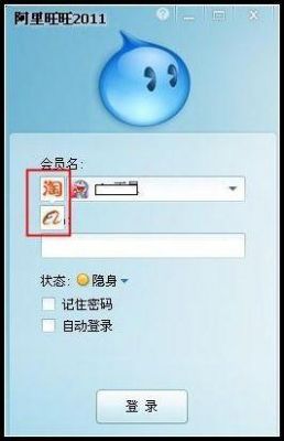 阿里旺旺在淘宝的哪里?阿里旺旺网页版-图1 阿里旺旺在淘宝的哪里?阿里旺旺网页版-图1