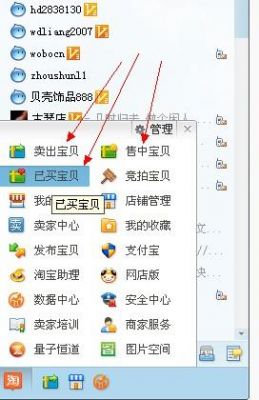 阿里旺旺在淘宝的哪里?阿里旺旺网页版-图3 阿里旺旺在淘宝的哪里?阿里旺旺网页版-图3