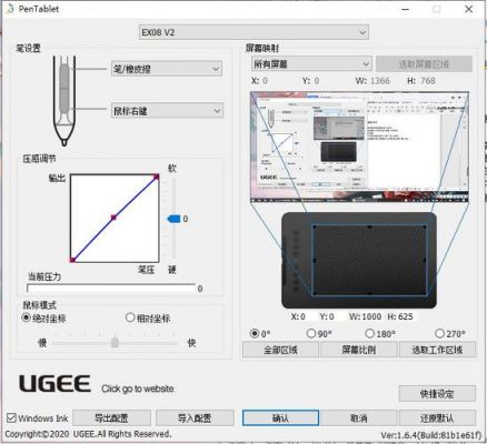 ugee使用教程？ugee