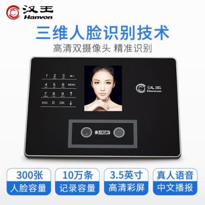 汉王人脸考勤机怎么强制恢复出厂设置?汉王人脸考勤机-图2 汉王人脸考勤机怎么强制恢复出厂设置?汉王人脸考勤机-图2