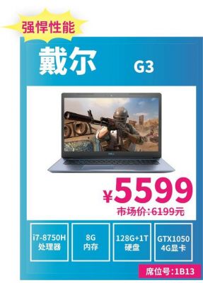 戴尔什么时候活动（戴尔每年什么时候便宜）
