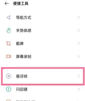 oppo一键锁屏怎么设置？oppo一键锁屏