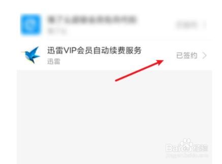 迅雷普通版，尊享版，优先体验版到底什么区别？迅雷会员试用